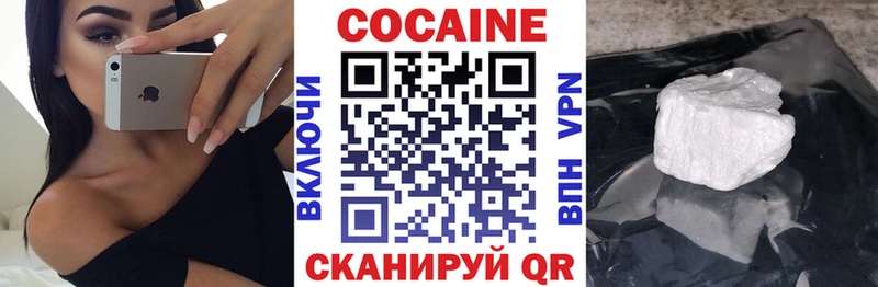 Купить закладки  Белогорск  Кокаин 99% 