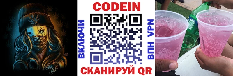Купить  Белогорск  Кодеиновый сироп Lean Purple Drank 