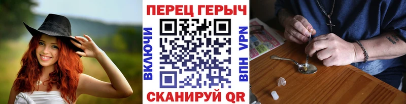 Героин гречка  Купить закладки  Белогорск 