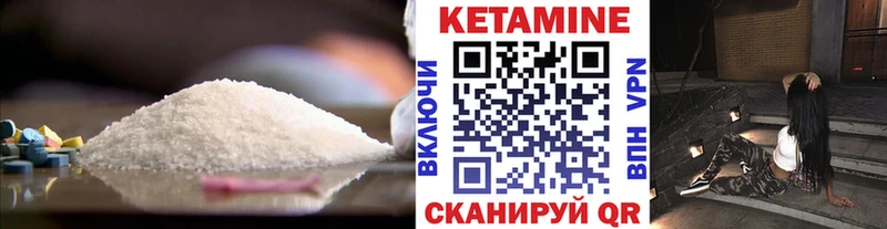 Купить закладки  Белогорск  Кетамин VHQ 