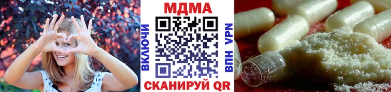 MDMA кристаллы  Купить  Белогорск 
