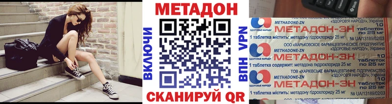 Купить  Белогорск  МЕТАДОН мёд 