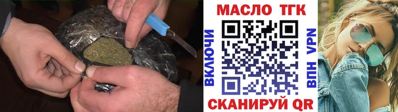 Дистиллят ТГК жижа  Купить где  Белогорск 